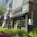궁잔기지떡 인천논현점