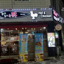 송이송이치킨호프