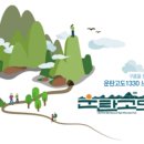 느리게걷기