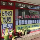 행운공인중개사사무소 이미지