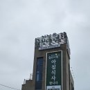 기장혼국보미역 본점 | 부산 기장 맛집 국보미역 본점 내돈내산 후기 매우매우 추천