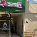 아이콘코인노래연습장 서면점 | 부산 서면 1번가 단체이용도 가능한 24시간 코인노래방 아이콘코인노래연습장 서면2호점