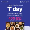 크리스탈 이미지