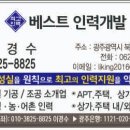 베스트인력개발 - 해운대구 | 베스트인력개발