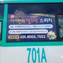 이서현의말하는스피치