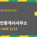 부자공인중개사 사무소 이미지