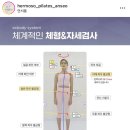 에르모소필라테스 - 천안시 서북구 서부대로 700 | 에르모소필라테스