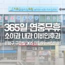 웃는세상의원 이미지