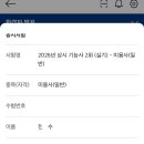 미용기능사 이미지