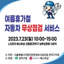 남부자동차서비스 이미지