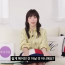 하퍼스 바자 카카오 검색결과