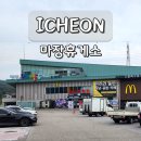 마장 | 이천 마장 프리미엄 휴게소 하행 맥도날드 카페 쌀밥 후기