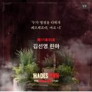 소울보이스 경북대점 (동전) | 뮤지컬 하데스타운 재연 전캐 노선 비교 &amp; 하데스타운 부산 공연 배우 추천까지!!
