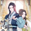 낙화유수