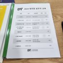 대영파워펌프대리점 | 대영파워펌프 -2024 대리점 실무자 교육
