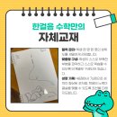 한걸음수학교습소