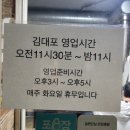 김대포연탄구이
