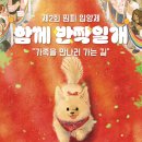 반짝일개 이미지