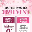 서울바른이앤유치과교정과치과의원 네이버블로그