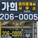 김수경공인중개사사무소 이미지