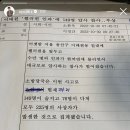 이태원 참사 관련 조정식 아나운서 인스타 스토리(실종자 신원확인 접수 전화번호 안내) 이미지