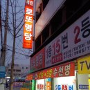 포유25대호점 이미지