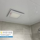서귀포 중문한화포레나 아파트 욕실 환풍기 휴젠뜨3 설치해 드렸습니다 #우리토탈시스템