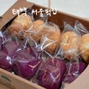 서울떡집 | 강원도 태백 먹거리 기념품 추천, 황지자유시장 ‘서울떡집’ 감자떡 고구마떡 후기