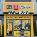 호반우미린공인중개사사무소 | 오산세교 《우미린레이크시티》 견본주택 현장 / 분양정보