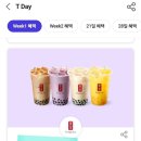 공차남원도통점