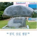 경천초등학교 교가 이미지