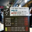 쭈꾸미쪽갈비 이미지
