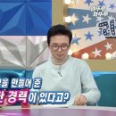 [라디오스타] 지금의 서준맘을 만들어준 아르바이트 경험 이미지