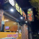 돌삼겹식당 이미지