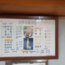 신도식육식당 네이버블로그