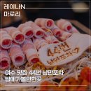 영포차 네이버블로그