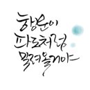 패브릭캘리그라피 네이버블로그
