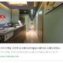 더할나위 | 구리스웨디시 더할나위 없었어요