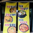 남천사거리(1) 이미지