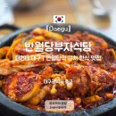 현대대구점쌤소나이트레드 | 대구 반월당 한식 맛집 반월당부자식당 더현대 대구 근처 웨이팅 밥집
