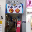 제이힐링 스포렉스 이미지