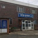 영심반찬 | [애월읍 맛집] 가정식 백반 영심 식당 방문 후기!