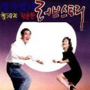 2009년 대히트 예감....우리 영화보러 가요.. 이미지