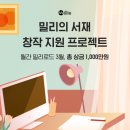 월간밀