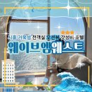 웨이브짐(거북섬점) | [시흥 거북섬 호텔] 웨이브엠 호텔 웨스트 숙소 추천 오션 웨이브 더블 이용 후기