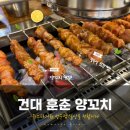 뚝섬야채상회 | 건대입구역 맛집 완벽 가이드