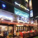 쩡이네고깃집 이미지