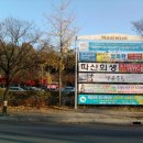 큰샘어린이집 이미지