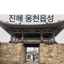 웅천읍성 이미지