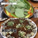 버드나무집 | 서면 웨이팅 맛집 버드나무집 내돈내산 방문후기